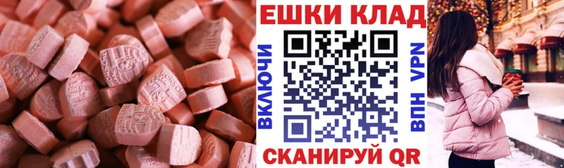 ЭКСТАЗИ диски  что такое   Советская Гавань 