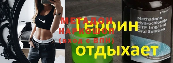 герыч Бронницы