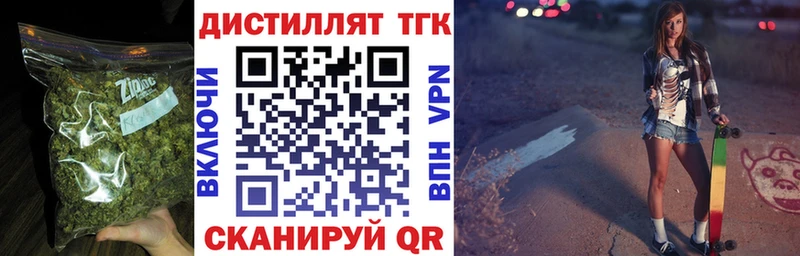 Дистиллят ТГК жижа  как найти закладки  Советская Гавань 